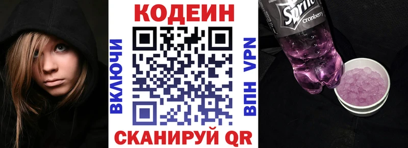 Кодеиновый сироп Lean Purple Drank  дарнет шоп  ОМГ ОМГ как войти  Михайловск 