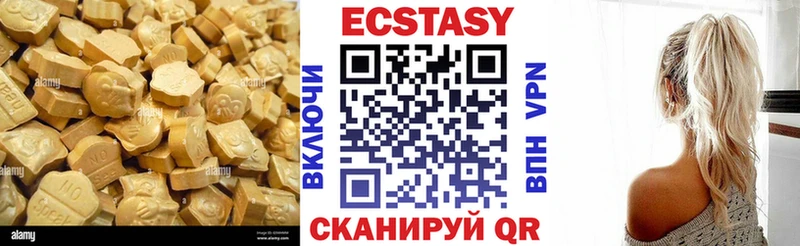Экстази 280 MDMA  Михайловск 