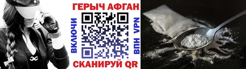 ГЕРОИН Афган  Михайловск 
