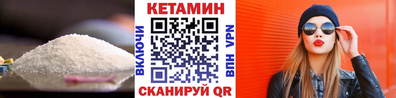 Кетамин VHQ  Михайловск 