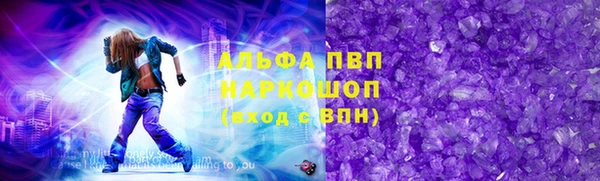 ALPHA-PVP Балабаново