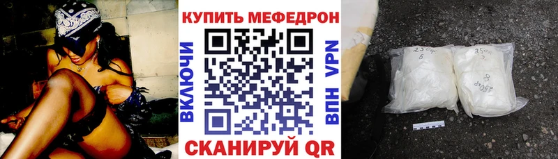 Мефедрон mephedrone  mega вход  Михайловск  как найти закладки 