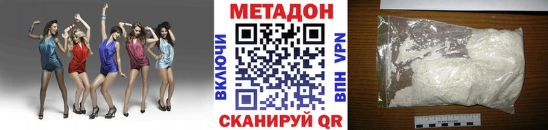 Метадон кристалл MEGA ссылка Михайловск