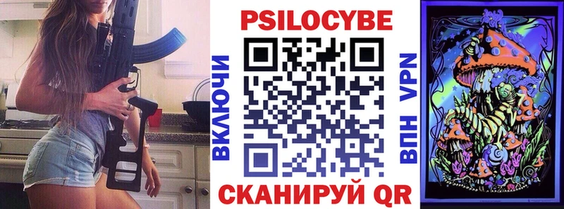 mega вход  Михайловск  Псилоцибиновые грибы прущие грибы  купить наркоту 